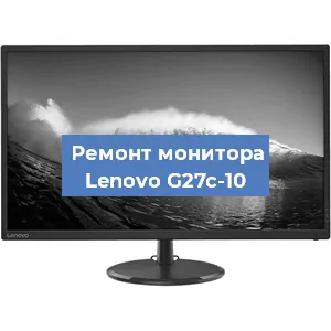 Замена блока питания на мониторе Lenovo G27c-10 в Екатеринбурге
